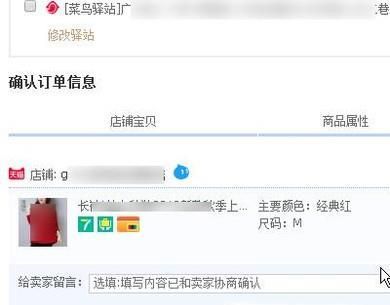 在網上淘寶里怎么買衣服？