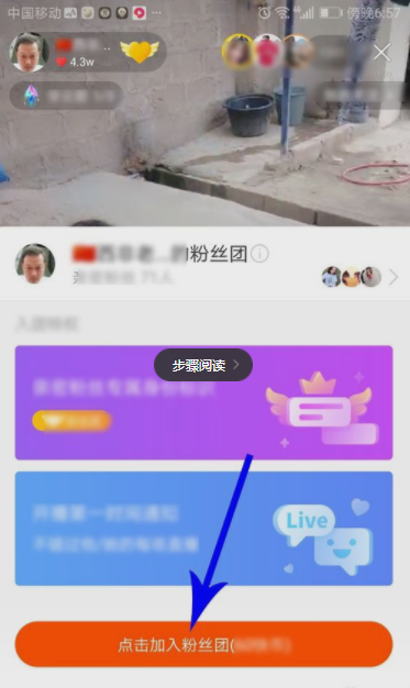 快手粉絲團親密值怎么增加