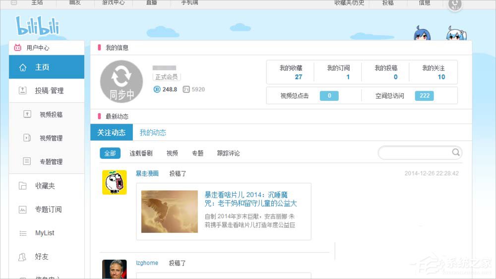 嗶哩嗶哩邀請碼怎么獲得？