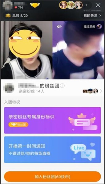 快手加入粉絲團有什么用