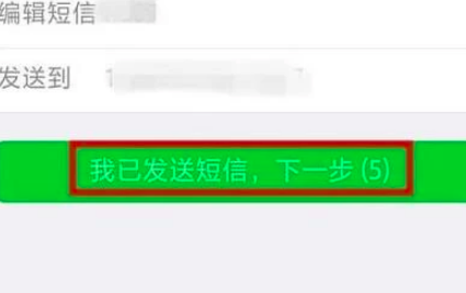 微信被封多久能自動解除