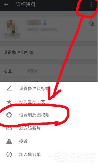 微信朋友圈三天可見怎么破解？微信朋友圈三天可見破解教程