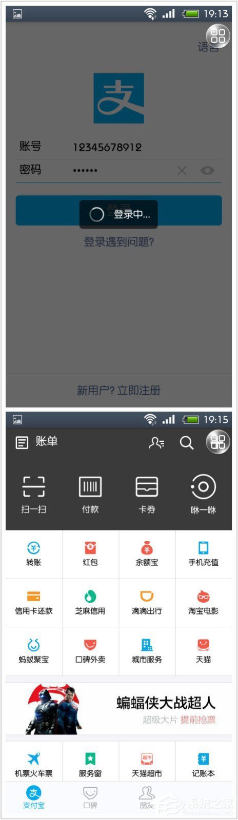 怎樣用手機注冊支付寶賬號？用手機快速注冊支付寶賬號的方法