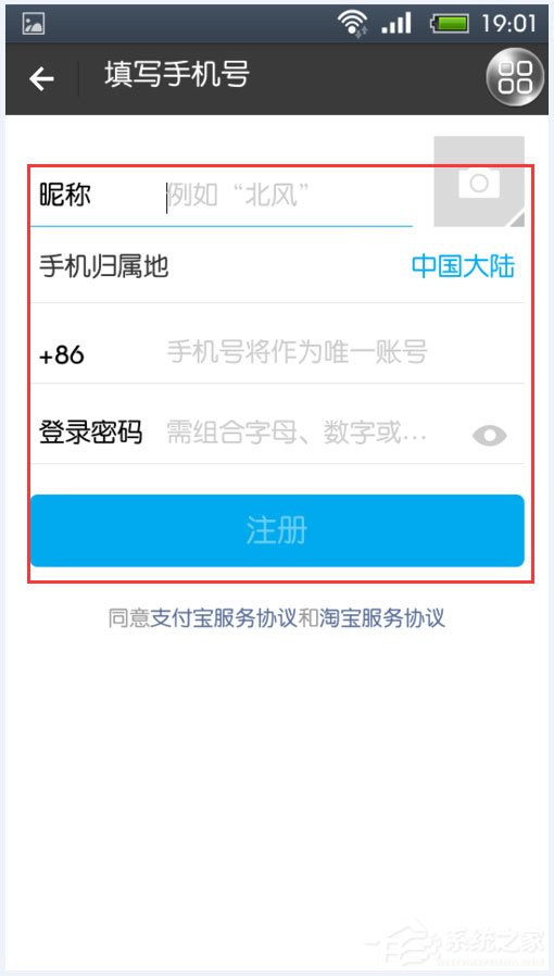 怎樣用手機注冊支付寶賬號？用手機快速注冊支付寶賬號的方法