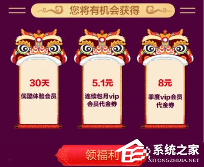 2018優酷免費領取30天會員在哪？優酷30天會員怎么領