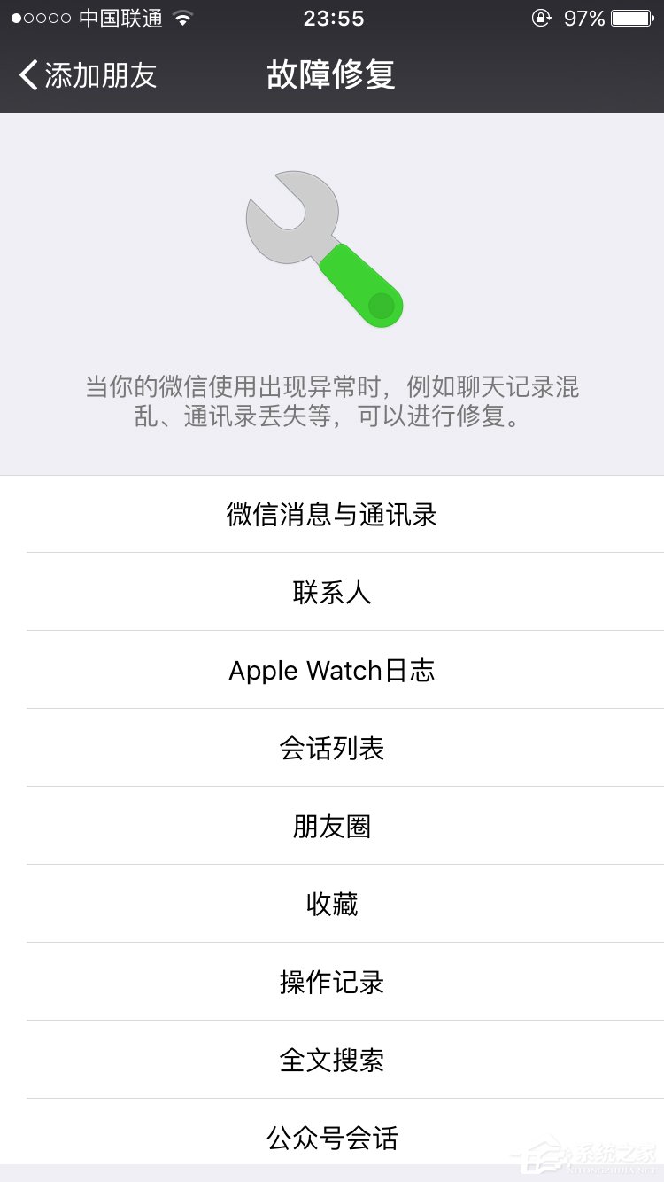 微信聊天記錄怎么恢復？微信聊天記錄誤刪怎么辦