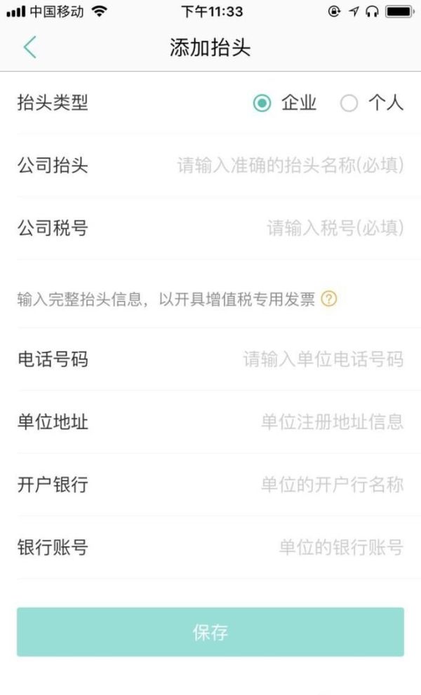 美團外賣怎么開發票