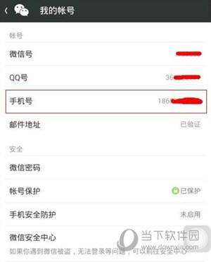 微信注銷后還能恢復嗎
