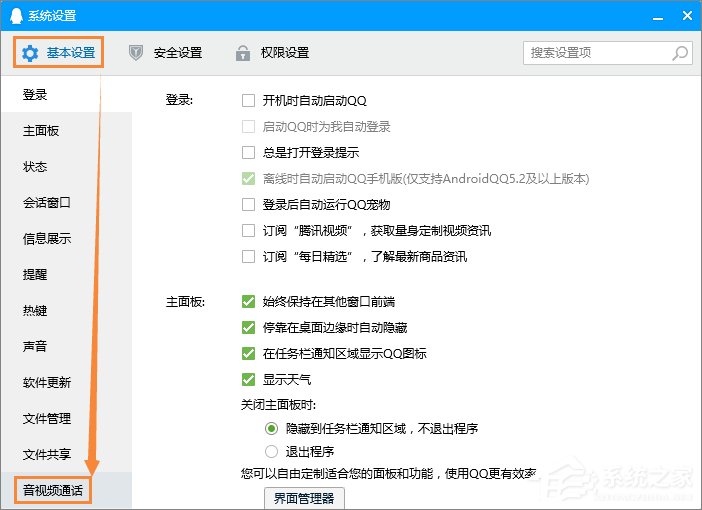 QQ語音時麥克風聲音忽大忽小怎么調整？