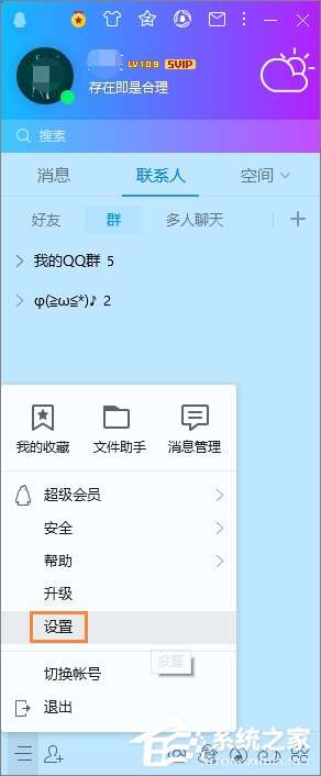 QQ語音時麥克風聲音忽大忽小怎么調整？
