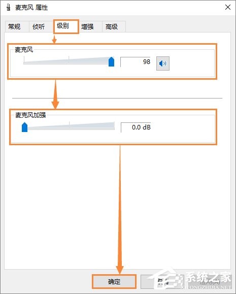 QQ語音時麥克風聲音忽大忽小怎么調整？