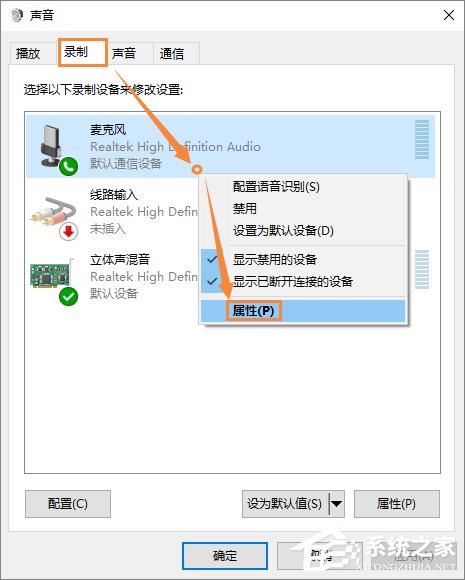 QQ語音時麥克風聲音忽大忽小怎么調整？