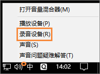 QQ語音時麥克風聲音忽大忽小怎么調整？