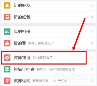 微博抓娃娃在哪？微博抓娃娃怎么抓？