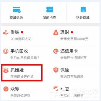 微博抓娃娃在哪？微博抓娃娃怎么抓？