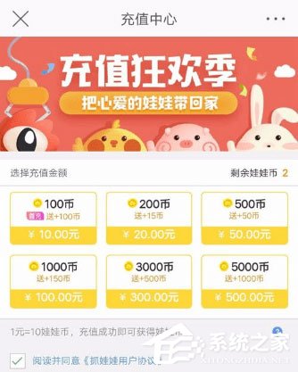 微博抓娃娃在哪？微博抓娃娃怎么抓？