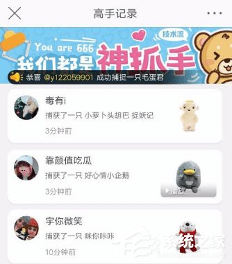 微博抓娃娃在哪？微博抓娃娃怎么抓？