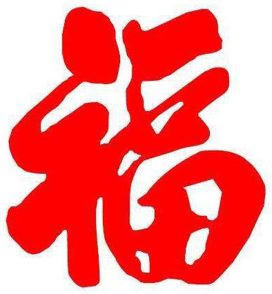 2018支付寶五?；顒幼畲蠹t包是多少？2018支付寶五?；顒娱_獎時間
