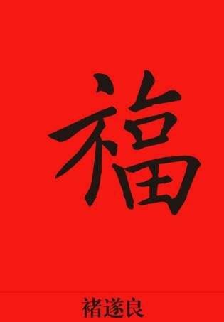 2018支付寶五?；顒幼畲蠹t包是多少？2018支付寶五?；顒娱_獎時間