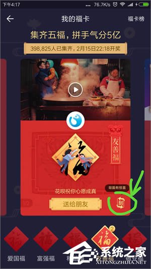2018支付寶福字在哪里查看？2018支付寶福字查看方法