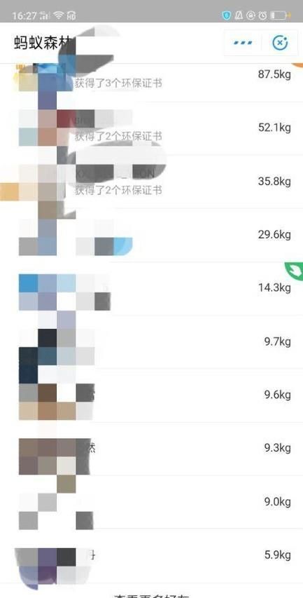 如何快速地在螞蟻森林種樹？