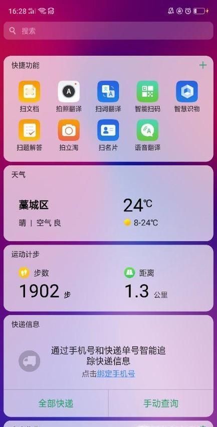 如何快速地在螞蟻森林種樹？