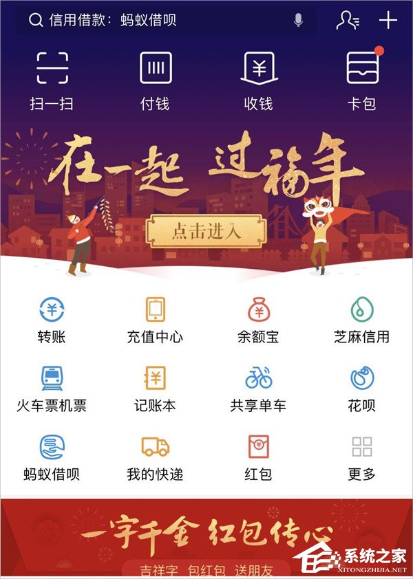 2018支付寶每天能掃幾次福？支付寶集五福2018活動規則