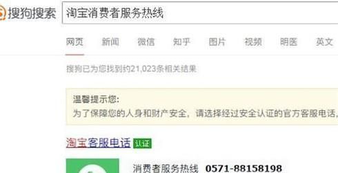 在淘寶購物受騙，如何維權？