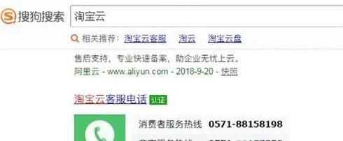 在淘寶購物受騙，如何維權？