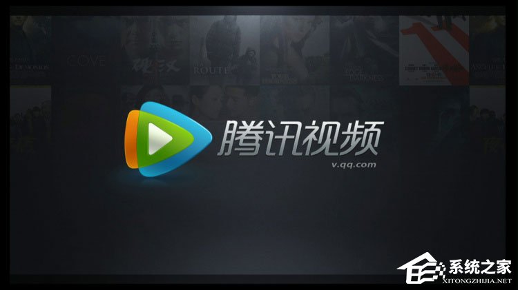 騰訊視頻怎么設置自動關機？