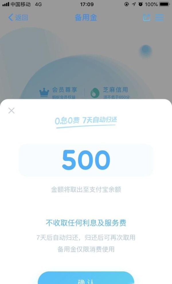 支付寶備用金怎么用？