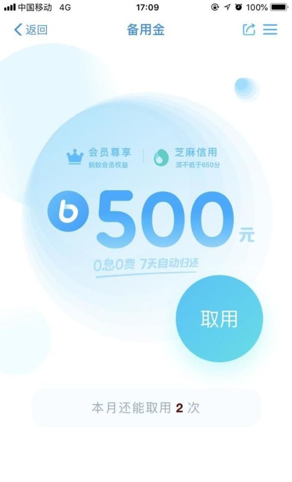 支付寶備用金怎么用？