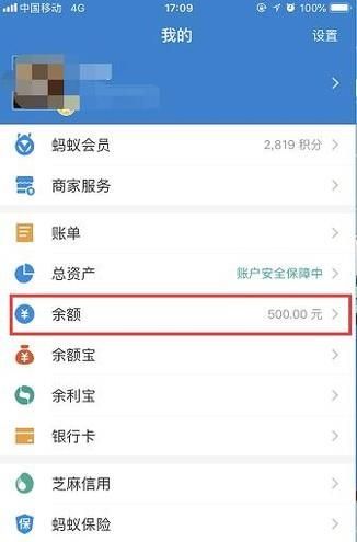支付寶備用金怎么用？