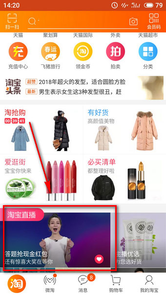 點題成金怎么玩？淘寶點題成金玩法介紹