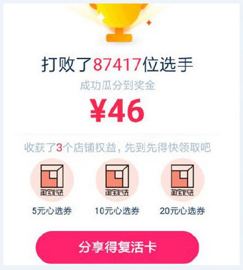 點題成金怎么玩？淘寶點題成金玩法介紹