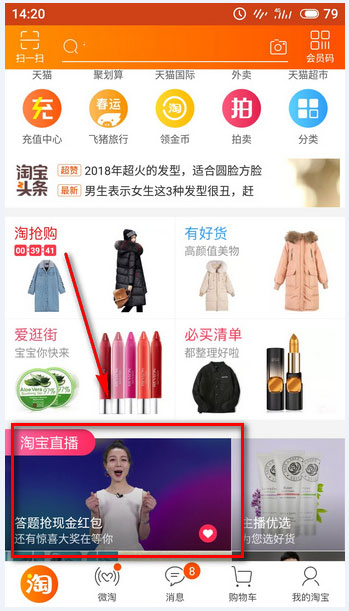 點題成金怎么玩？淘寶點題成金玩法介紹