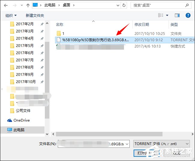 怎么使用百度網盤離線功能解析并下載種子文件？