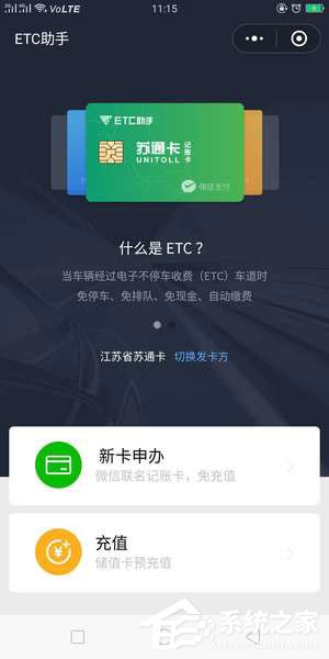 微信ETC怎么樣？微信ETC的相關介紹