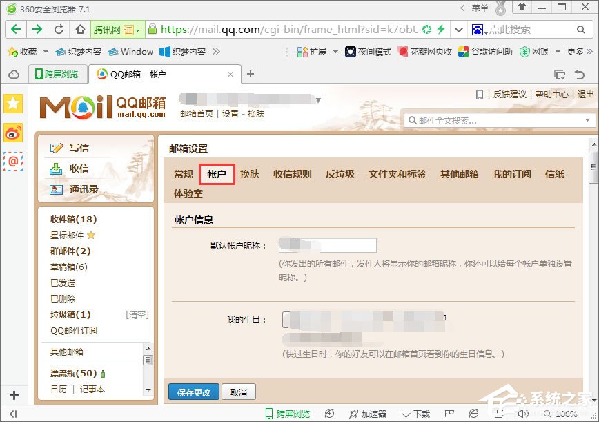 QQ郵箱如何設置和撤銷獨立密碼？