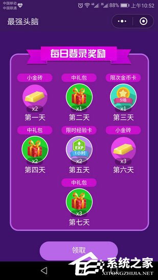 微信最強頭腦在哪里？微信最強頭腦怎么玩？