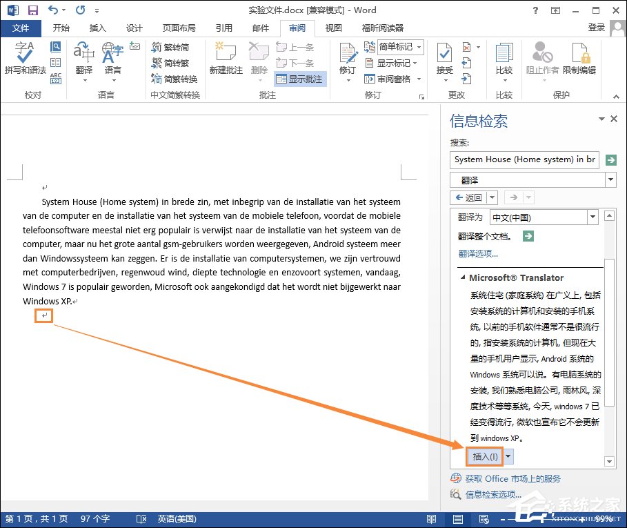 Word在線翻譯怎么使用？Word文檔英文翻譯成中文的方法