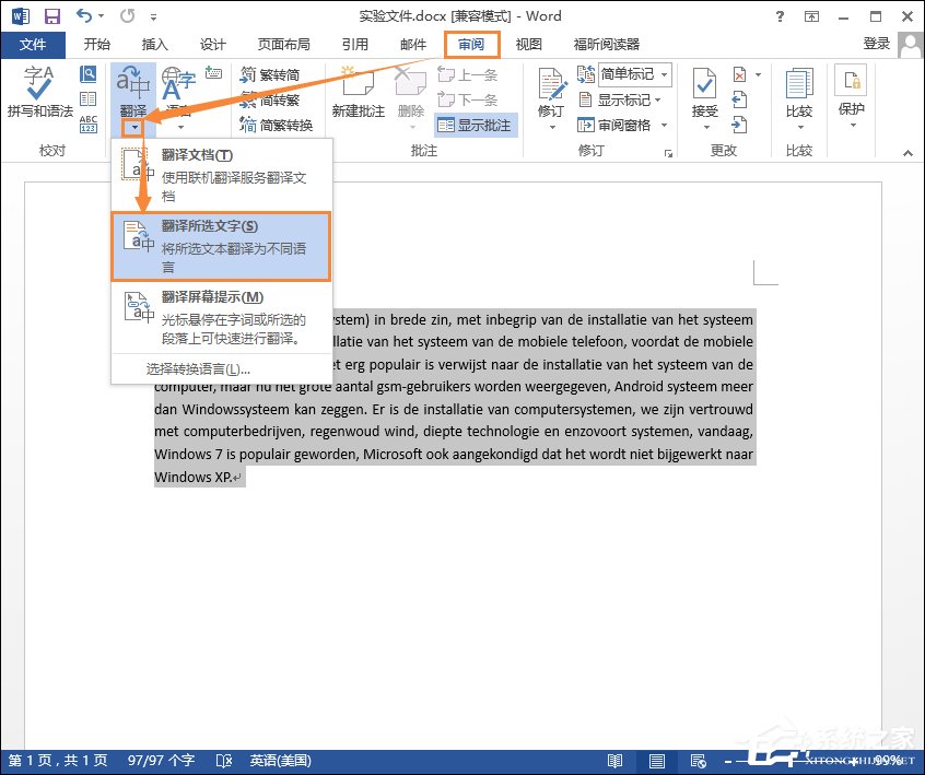 Word在線翻譯怎么使用？Word文檔英文翻譯成中文的方法