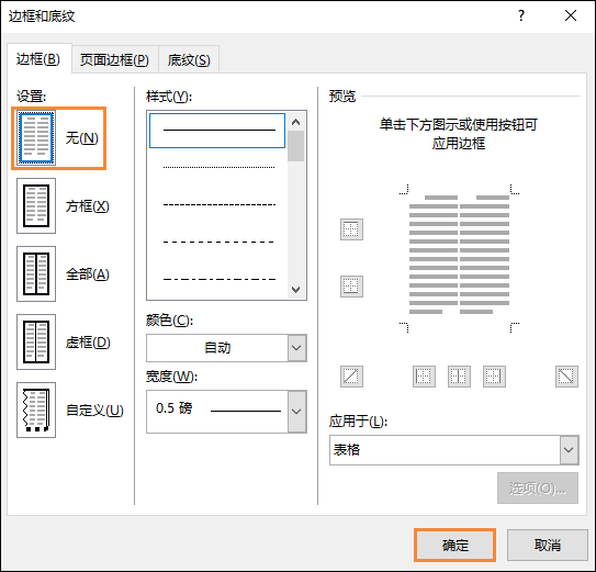 怎么用Word制作選擇題？Word制作試卷選擇題的方法