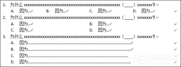 怎么用Word制作選擇題？Word制作試卷選擇題的方法