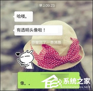 抖音怎么設置透明頭像？抖音頭像如何變成透明？
