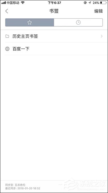手機QQ瀏覽器收藏網頁？手機QQ瀏覽器添加書簽的方法