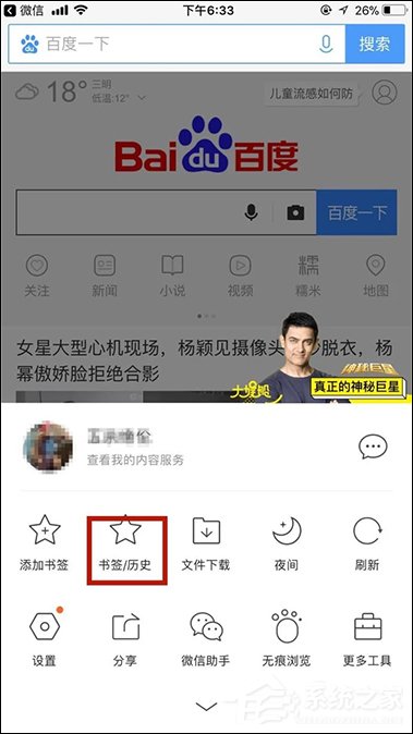 手機QQ瀏覽器收藏網頁？手機QQ瀏覽器添加書簽的方法
