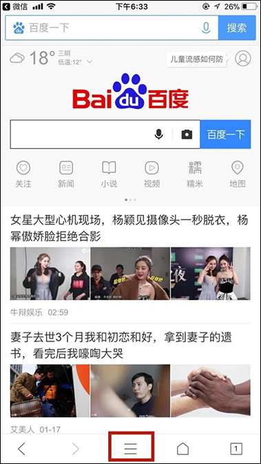 手機QQ瀏覽器收藏網頁？手機QQ瀏覽器添加書簽的方法
