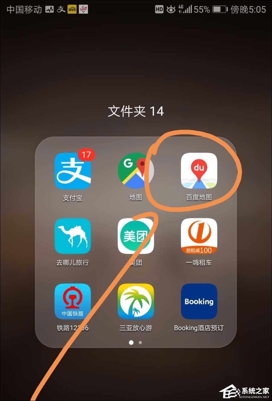 百度地圖怎么使用共享單車？百度地圖查找/解鎖共享單車的方法