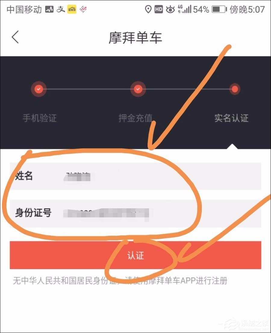 百度地圖怎么使用共享單車？百度地圖查找/解鎖共享單車的方法